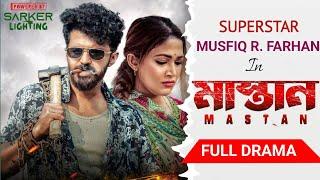 Mastan | মাস্তান | Full Drama | Musfiq R. Farhan | Peya Bipasha | Musfiq R. Farhan New Natok | Natok