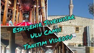 Sivrihisar Ulu Camii Tanıtım Videosu. Ahşap 67 Direkli en büyük Cami. #ulucami #sivrihisar #ahşap