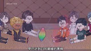 全民丧坤时代 第01至120集