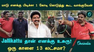 2025 Jallikattu-க்கு ஶ்ரீரங்கம் MLA காளைகள் Ready! Palaniyandi MLA Exclusive Interview | OneIndia