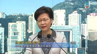 無綫香港新聞TVB News 林鄭月娥對多名官員疫情下赴宴會感失望 將全面消毒政總｜香港增33宗確診大部分疑染Omicron 跑馬地現疑源頭不明個案 -20220106