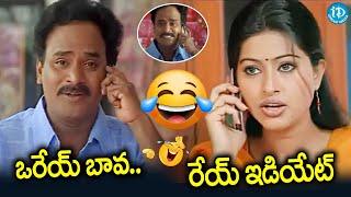 Venu Madhav & Sneha Best Comedy Scene   Back To Back Comedy Scenes #idreamdaily