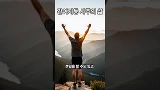 인생 곤곤한 간여지동 사주