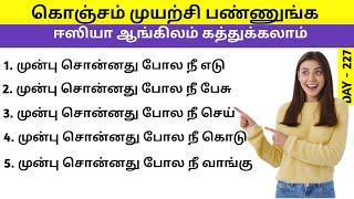 Important English sentence through Tamil | spoken English for beginner | English kathukkalam