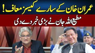 Matiullah Jan Gives Big News | Sahafi With Matiullah Jan | Neo News | JF2S