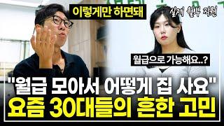 저축 시작하고 행복하지 않습니다.. 이럴거면 돈을 꼭 안 모아도 되지 않을까요..? [재테크 금쪽이]