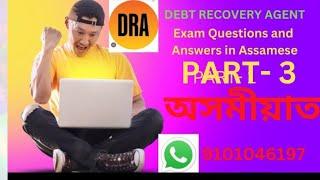 DRA DEBT RECOVERY AGENT EXAM QUESTIONS AND ANSWERS IN ASSAMESE