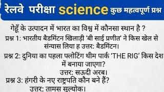 Preposition MCQ question comment your answer सही जवाब कॉमेंट करें