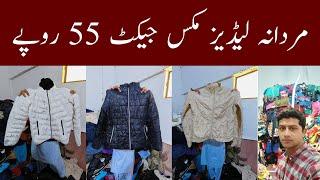 Men Ladies Winter Jackets | Parachute Jackets | Wholesale | Ibrar Ahmed Official