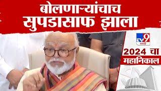 Chhagan Bhujbal: मुख्यमंत्री पद कोणाला? भुजबळ नेमकं काय म्हणाले? | Vidhan Sabha Election Result 2024