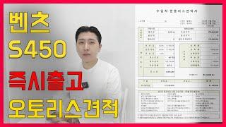 벤츠s450 즉시출고 리스가격표