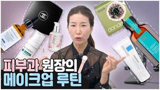 [ENG SUB] 기초부터 색조까지! 저의 메이크업 루틴을 공개합니다!!