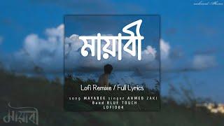 Mayabee(মায়াবী) | Lofi Remixe | Full Lyrics | Blue Touch | LOFI004 | @mahmud_hasan19#music