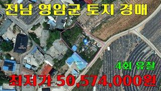 *부동산 경매물건*전남 영암군 삼호읍 토지 경매