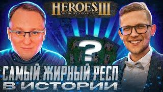 САМЫЙ ЖИРНЫЙ РЕСП В ИСТОРИИ? | Герои 3 HoTA Jebus Cross: bezzdar ( Некрополис ) vs VooDooSh ( Цита )