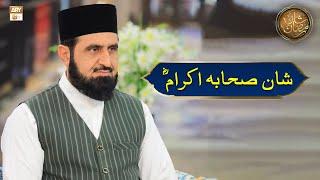Shan e Sahaba e Akram RA by Mufti Irshad Hussain Saeedi