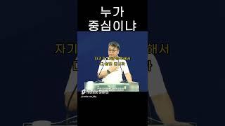 성문침례교회 성문기독학교 하바예 | 누가 중심이냐 | 최사무엘 목사