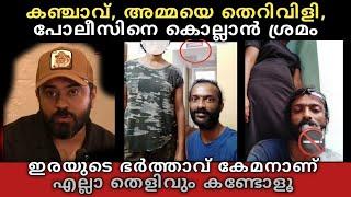 നിവിൻ പോളിയെ ലോക്ക് ആക്കിയവൻ്റെ യഥാർഥ സ്വഭാവം കേട്ടാൽ കിളി പോകും  വെല്ലുവിളി കുറച്ച് കൂടിപ്പോയില്ലേ