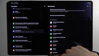 Как сбросить параметры приложений на Samsung Galaxy Tab S8 Ultra