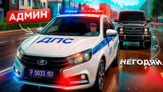 АДМИН ВНЕДРИЛСЯ В ПАТРУЛЬ ДПС #3 на АМАЗИНГ РП