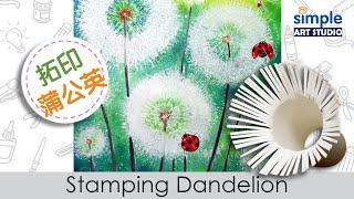 Paper Roll Stamping | Dandelion | Step by step | Simple Art Ideas [Eng Sub]