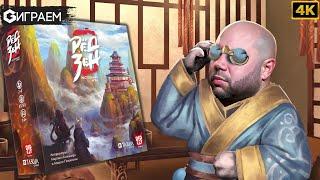 РЁДЗЕН - ОБЗОР | настольная игра Ryozen | Geek Media 4K