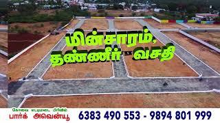 Park Avenue || TV Visual Ad || IVAN SARAN MEDIA || Coimbatore