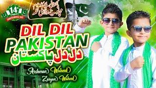 Dil Dil Pakistan | Pakistan Independence Day Song 2023 | Arshman Waheed & Zaryan Waheed