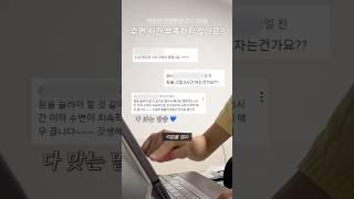 매일 5시간만 자는 건가요?
