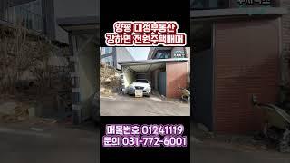▶ 대성부동산     ▶ 031 - 772 - 6001