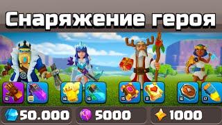 МЕСЯЦ  КОПИЛ РУДУ ! МОИ НОВЫЕ СНАРЯЖЕНИЯ НА ТХ16 ! #КРАХ ! ПУТЬ К ФУЛЛ ТХ16 ! CLASH OF CLANS