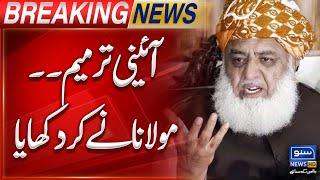 Constitutional Amendment | Maulana Big Surprise | Breaking News | Suno News HD