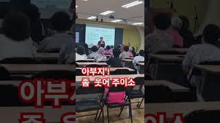 #이선정강사 #대구웃음치료강사 #건강체조 #고고장구 #시니어전문강사