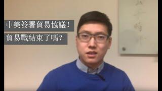 中美即将签署贸易协议，习近平会履行吗？中国内部谁是改革派，谁是强硬派？