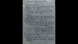 Important question from Management Principle and Functions @OnlineClassWithBibek