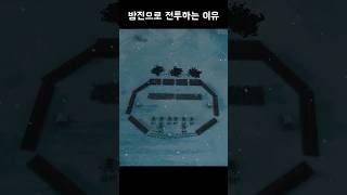 방진전투를 해야하는 이유 #yoho요호 #게임 #삼탈워