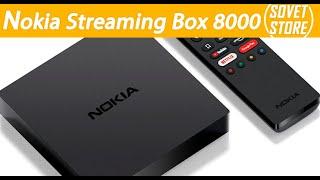 TV-приставка Nokia Streaming Box 8000 доступна по цене 100 евро и воспроизводит видео в формате 4К