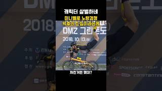 우리나라 대표 검노덕후 자덕 #미니벨로 #검노에진심 #가이버