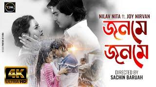 Jonome Jonome || Nilav Nita || Joy Nirvan || Chinmoy Kaushik || Pranoy Dutta | Sachin B | Achinta R