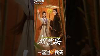 Top 10 Most Romantic Historical Chinese Dramas 2024 #facts #viral #trending #fyp #top10 #shorts