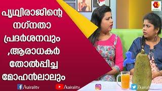 ലൗഡ് സ്‌പീക്കർ  || Loud Speaker #1102 || Sneha Sreekumar | Reshmi Comedy || Kairali TV