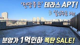 [부천테라스아파트] 소사역 도보7분! 32평형, 풀옵션 테라스 아파트! 초등학교, 재래시장, 세종병원 도보 5분~ 자주식 주차 가능한 소사본동신축빌라 [이음주택2060]