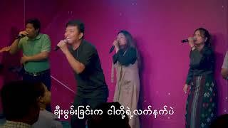 THANG PU - Praise And Worship | March 09, 2025 (M2)