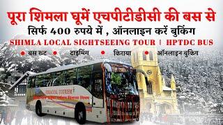 Shimla Local Sightseeing by Bus  | HPTDC Bus Online Booking  | Himachal pradesh | CheckInNews