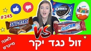 אתגר זול יקר! מקורי נגד חיקוי! מה ינצח? פתיחת ביצי הפתעה. טריקים עם אוכל