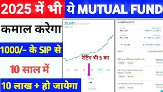 Best mutual funds for 2025 II High Return best mutual funds to invest in 2025 I