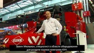 KUHN SPW Compact, самоходный кормосмеситель