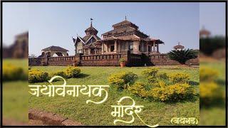 Jay Vinayak Temple Jaigad || Cinematic Video || Jaigad || Ratnagiri || Ease Creations