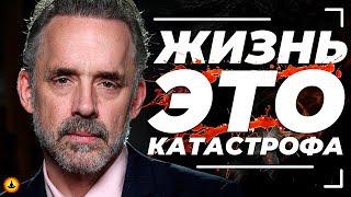 Джордан Питерсон: Как Избавиться от Всех Страданий, Болезней и Боли?