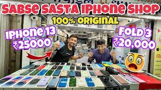 Second Hand iPhone Market in Mumbai | Sabse Sasta Mobile Shop 2024.